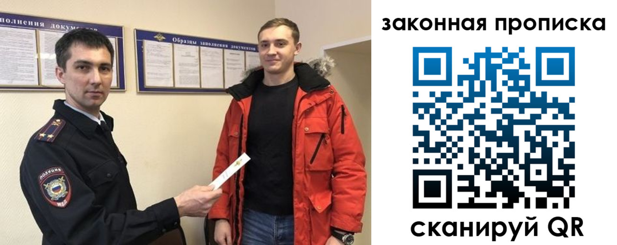 прописка законно в Брянской области