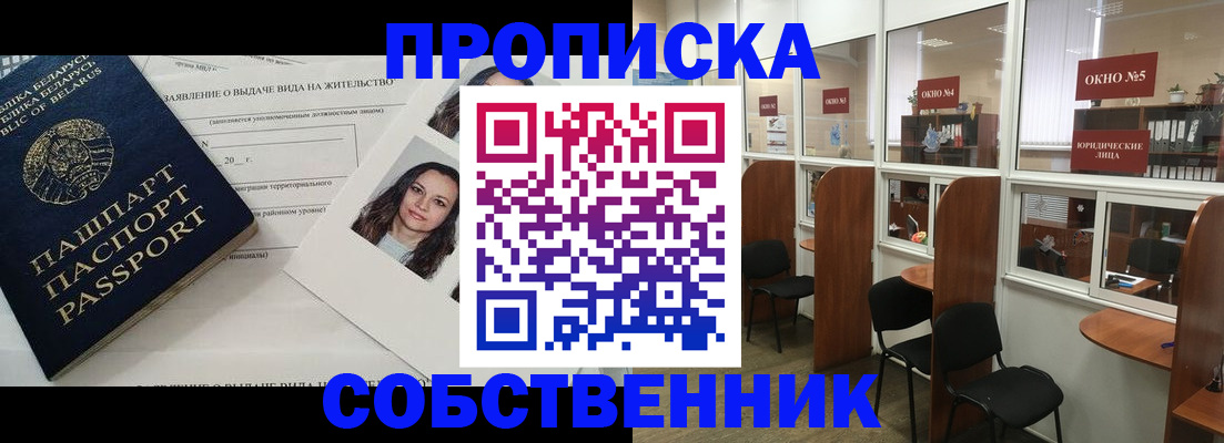 временная регистрация надежно в Брянской области