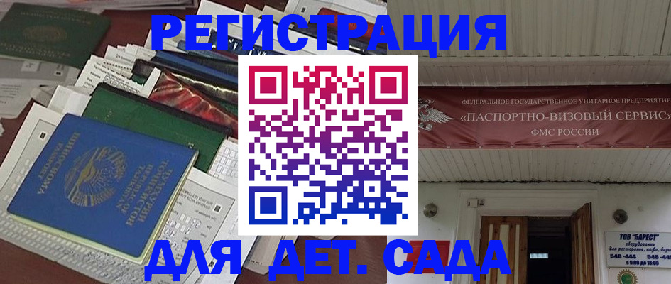 временная регистрация надежно в Брянской области