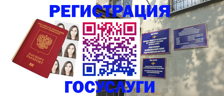 прописка законно в Брянской области